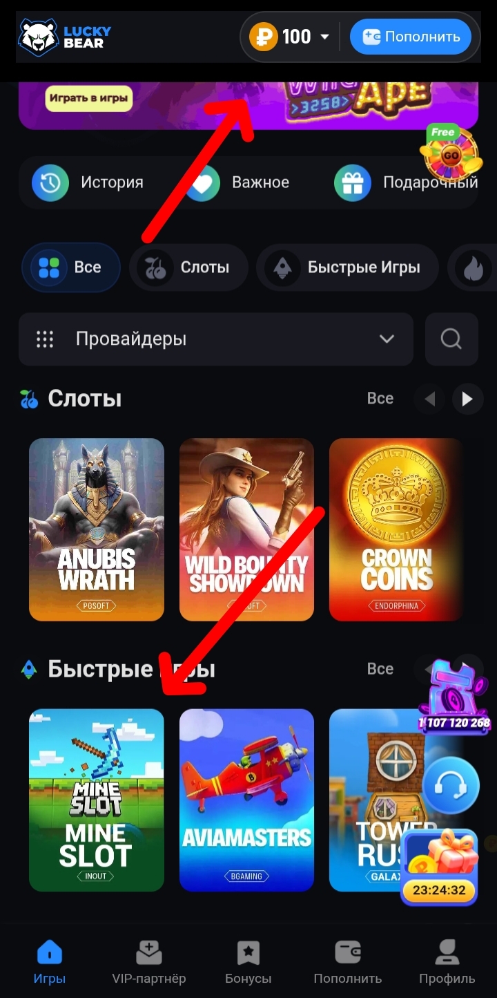 Слот Minedrop как найти