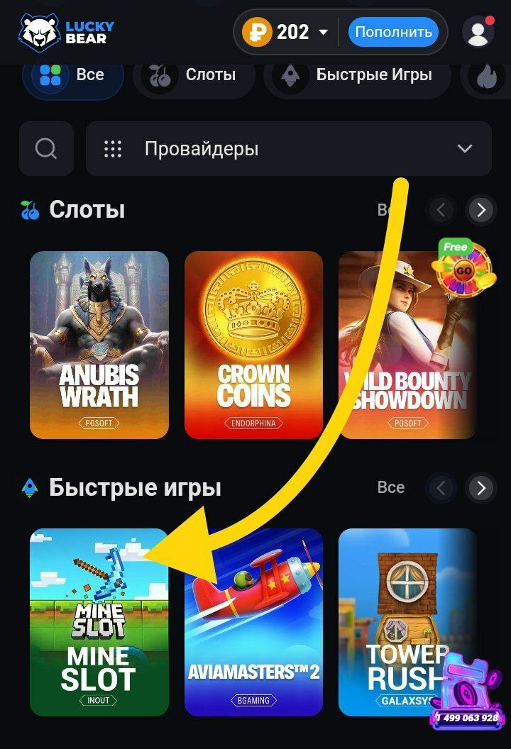 Слот Minedrop как найти