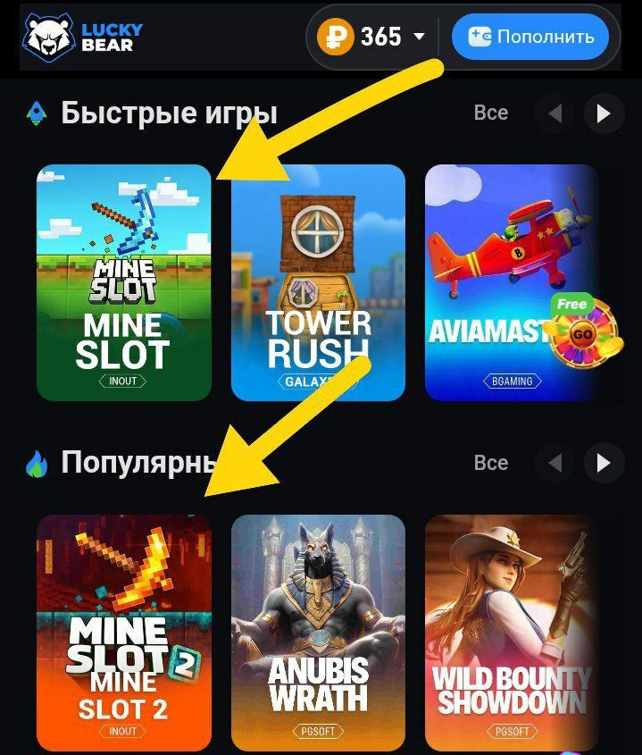 Слот Minedrop как найти